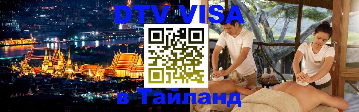 Сколько стоит DTV виза — актуальные цены, оформление даже без документов - Скопье  04.10.2025 